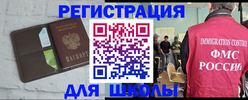 временная регистрация законно в Миллерово