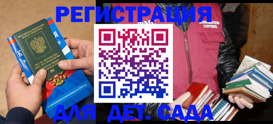 прописка иностранных граждан в Миллерово