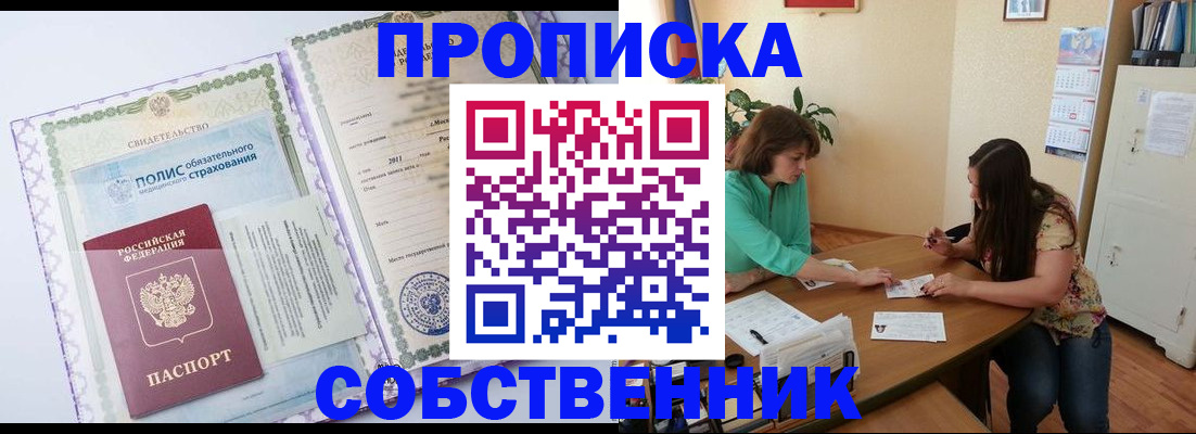 временная регистрация 2025 в Миллерово