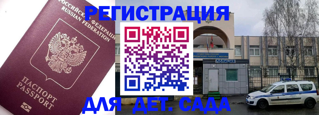 временная регистрация в Миллерово